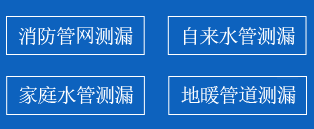 杜集区暗管漏水检测