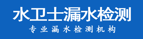 杜集区暗管漏水检测