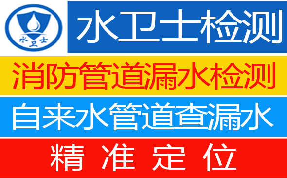杜集区暗管漏水检测